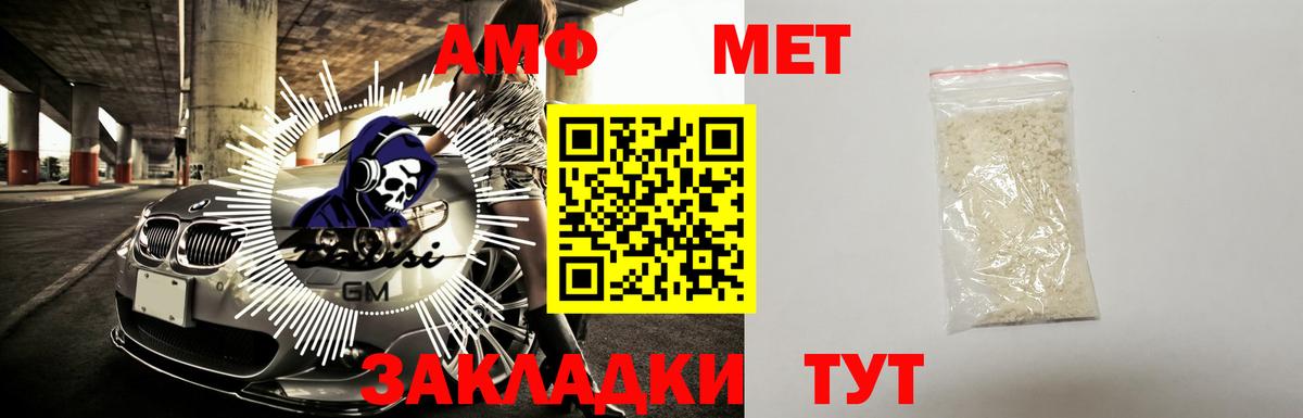 Amphetamine Premium Гатчина