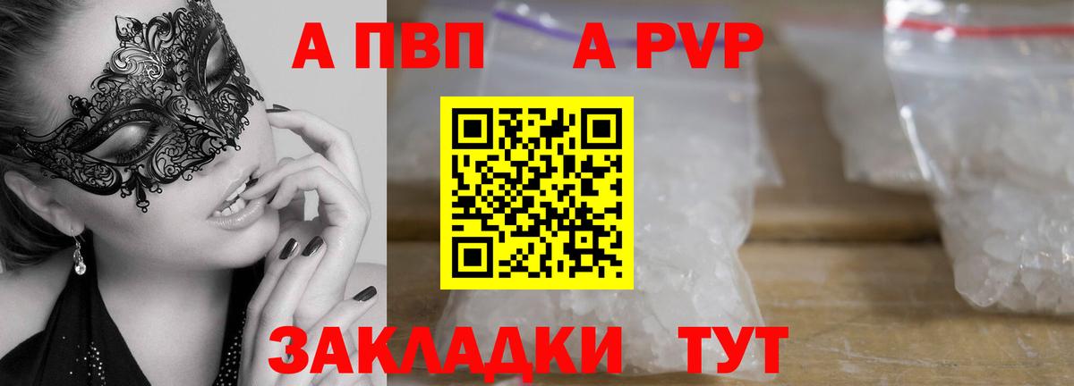 APVP мука Гатчина