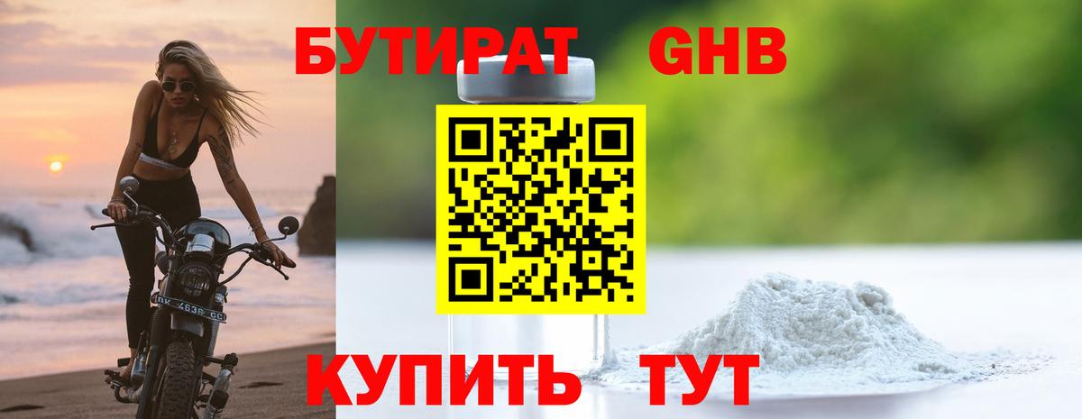 Бутират  Бутират 99%  Вход с VPN  Гатчина 