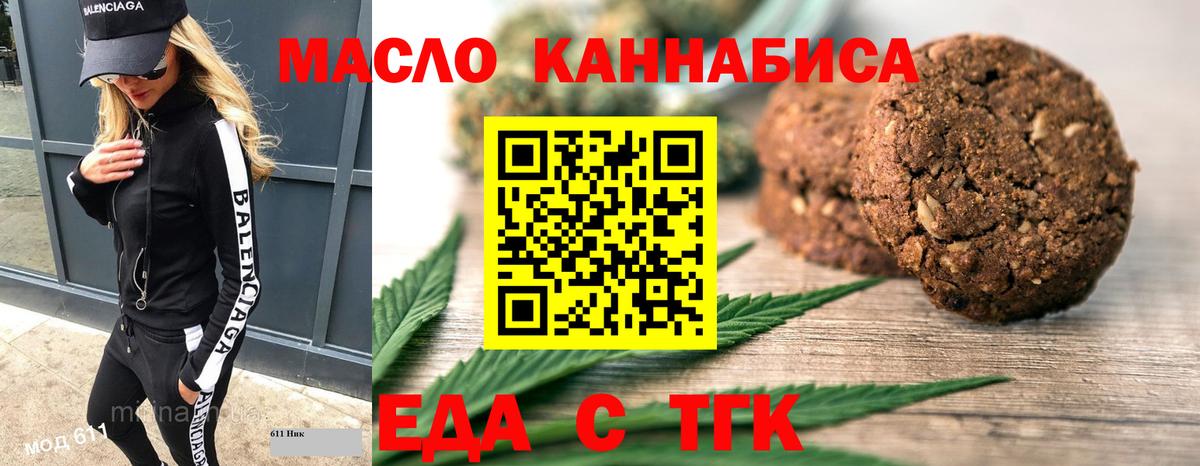 Cannafood конопля  Вход с VPN  Гатчина 