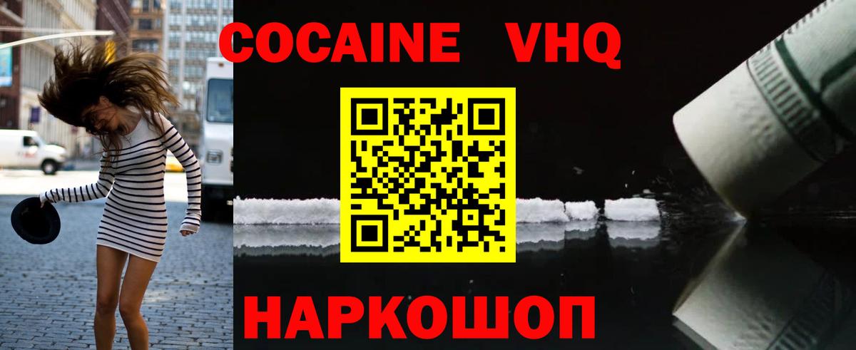 COCAIN 98%  Вход с VPN  Cocaine 98%  Гатчина 