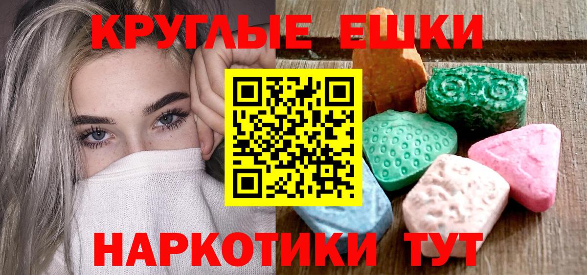 ЭКСТАЗИ mix  ЭКСТАЗИ  Гатчина  Ecstasy DUBAI  Вход с VPN 