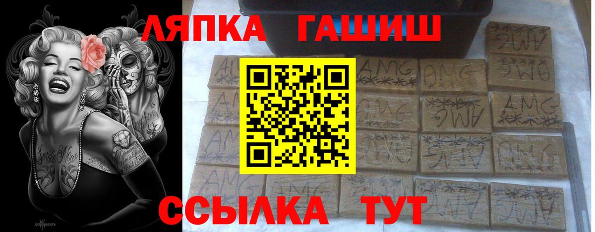 Гатчина  Гашиш хэш  Вход с VPN 
