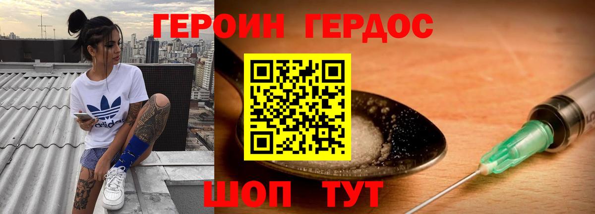 ГЕРОИН афганец  Вход с VPN  Гатчина 