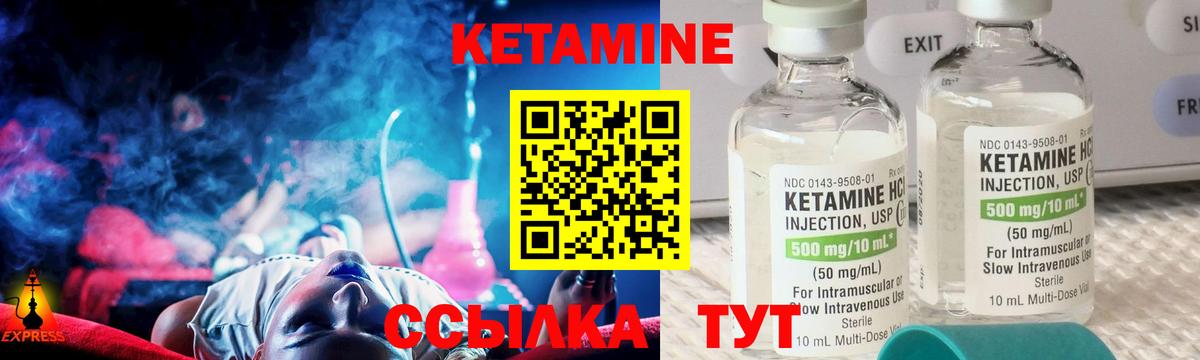 Кетамин VHQ Гатчина