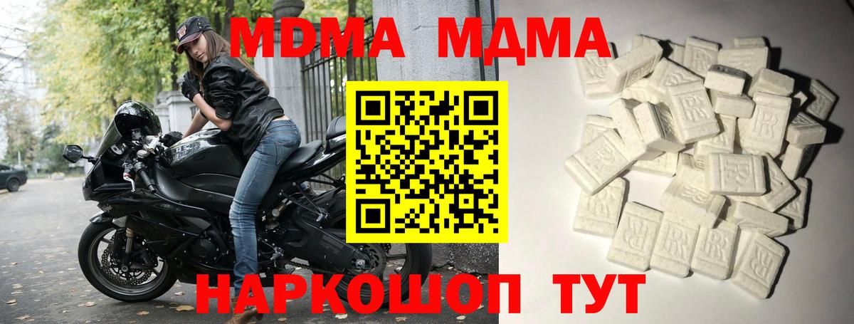 МДМА VHQ Гатчина