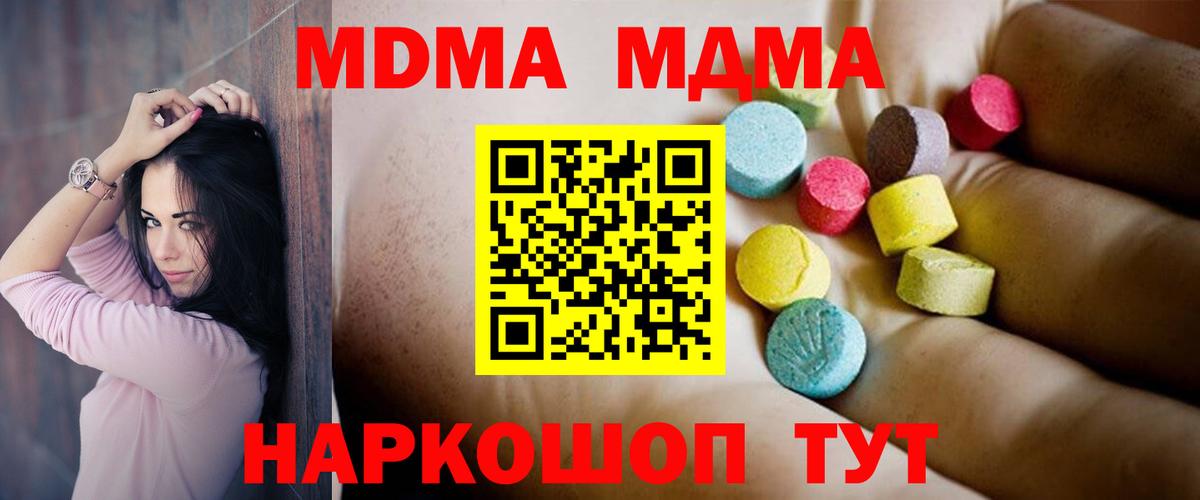 Гатчина  MDMA VHQ  Вход с VPN  MDMA crystal 