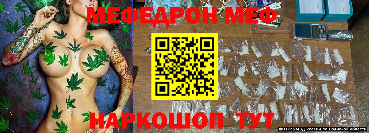 МЯУ-МЯУ  МЯУ-МЯУ мяу мяу  Вход с VPN  МЕФ mephedrone  Гатчина 