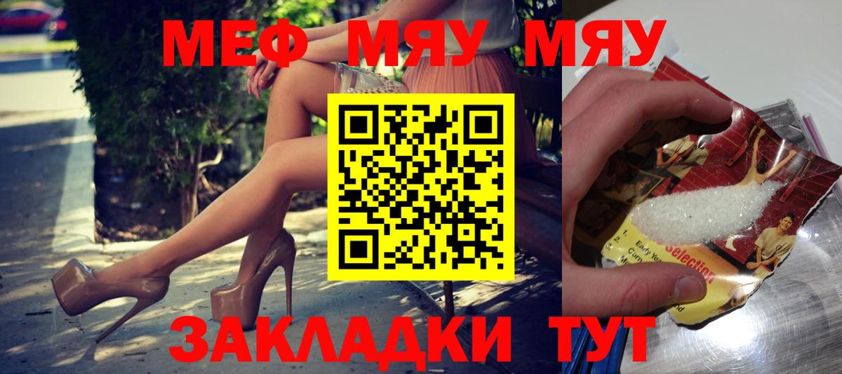Мефедрон  Гатчина