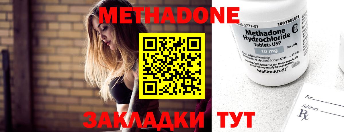 Гатчина  МЕТАДОН белоснежный  МЕТАДОН кристалл  Вход с VPN 