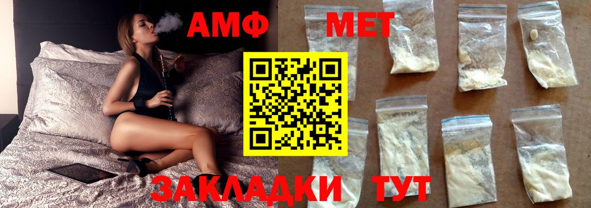 Первитин  Вход с VPN  Гатчина  Первитин Декстрометамфетамин 99.9% 