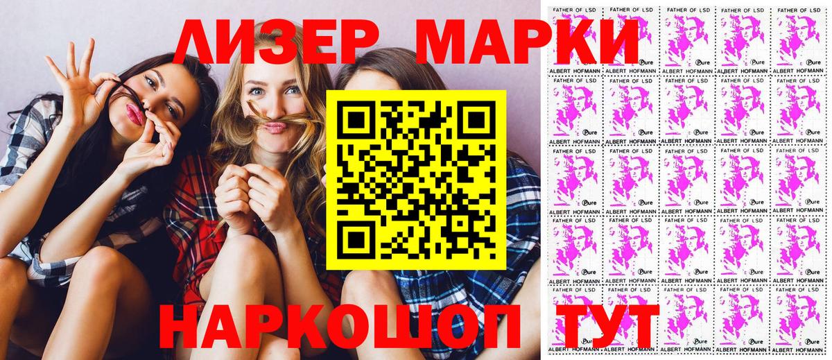 Гатчина  Марки 25I-NBOMe  Вход с VPN  Марки 25I-NBOMe 1,5мг 