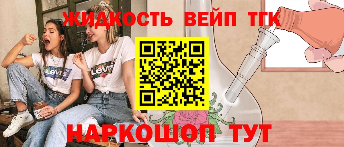 ТГК THC oil  Вход с VPN  Гатчина 